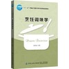 烹饪调味学 商品缩略图0
