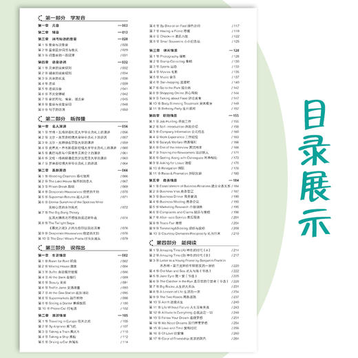 2019新书 零基础快学英语入门 刘荣芳 学生成人英语发音听力口语阅读学习一本通 青少年中小学生单词速记高频语法句式教学辅导资料 商品图1