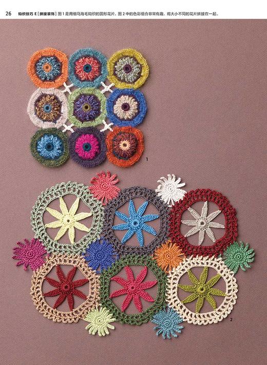 2020新书 下田直子的编织技法图典 钩针棒针编织基础技法详讲 毛衣毛衫坐垫包包手工DIY钩编步骤详讲花样图案大全 褶饰技法图典 商品图3