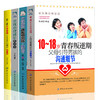4册装|父母送给青春期男孩的枕边书10-18岁青春叛逆期生理.心理学如何养育男孩子的育儿书籍父母必读正面管教家庭教育书籍 畅销书 商品缩略图1