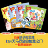 【全4册】正版书籍 给孩子的思维拓展绘画书 智典棒棒糖2-5岁儿童智力开发绘本图画书儿童启蒙认知边玩边学写字母数字益智类书童书 商品缩略图0