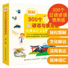图解300个日语谚语与惯用语 日语自学入门书籍 日语惯用语词典 日语词典日汉双解 日语小词典 日语惯用语词典 日语词语工具书 商品缩略图3