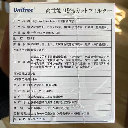 【买任意两盒赠送1盒青少年款】【出口日本】一次性平面口罩 柔软亲肤日常防护花粉粉尘PM2.5 成人款/青少年款 商品图4