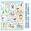 正版 新书 包邮 幼儿英语分级阅读 预备级（全12册） 一共12册，每册一个主题故事 插画精美 阅读难度适中适合学龄前儿童学习 商品缩略图2