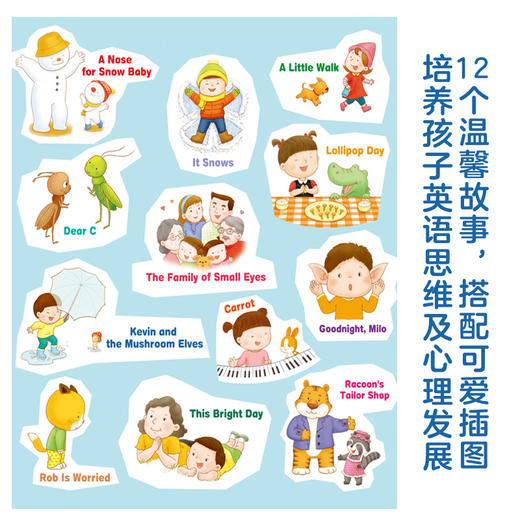 正版 新书 包邮 幼儿英语分级阅读 预备级（全12册） 一共12册，每册一个主题故事 插画精美 阅读难度适中适合学龄前儿童学习 商品图2