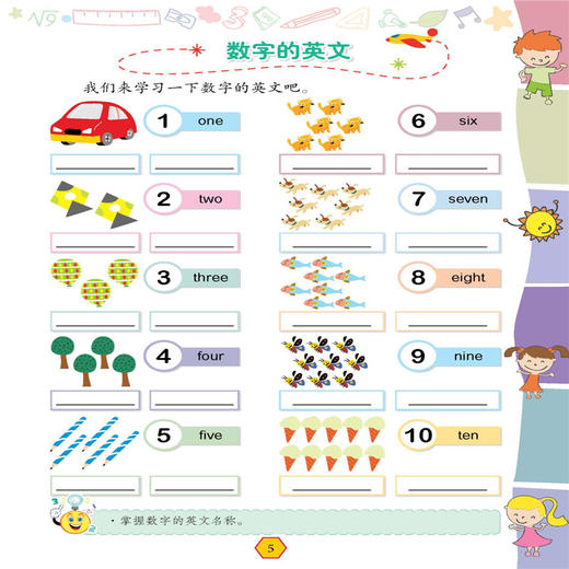 正版 超有趣的逻辑思维游戏：5-6岁儿童启蒙幼小衔接智力开发数学逻辑思维训练 比大小排序形状算数练习题 图形贴纸亲子互动游戏书 商品图3