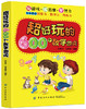 超好玩的600个数学游戏6-8-12岁 幼儿逻辑思维训练阶梯数学启蒙 宝宝智力早教智能开发大脑亲子思维益智游戏书 趣味数学儿童书籍 商品缩略图0