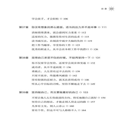 2019新书 生活能给你的一定是你能承受的 正能量书 成功励志学 心灵鸡汤 控制情绪管理 提升自己书 青少年科普书 生活励志学 商品图2