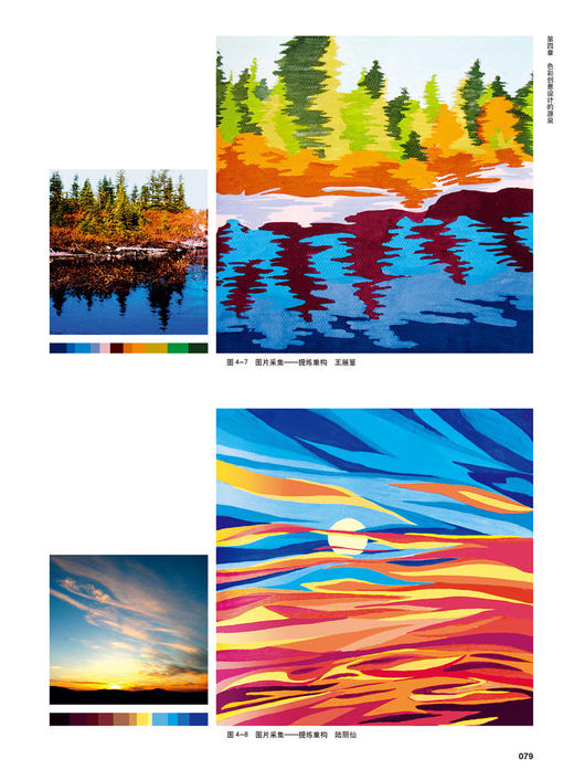 色彩构成创意设计  被评为“优秀出版物二等奖” 商品图2