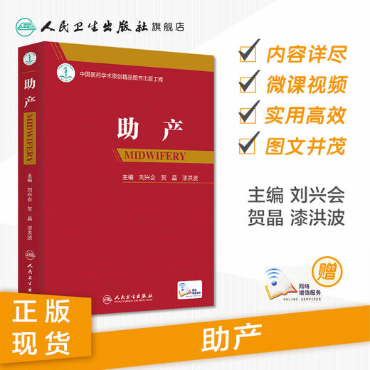 助产 商品图1