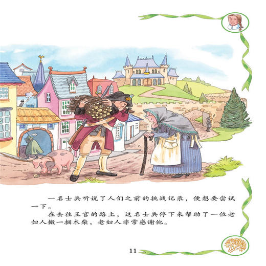 英国经典美绘成长故事3 童话故事卷 英 凯特戴维斯著 于涛 有趣蕴含寓意奇幻故事 加强亲子感情增强孩子语言能力书 儿童睡前故事书 商品图3