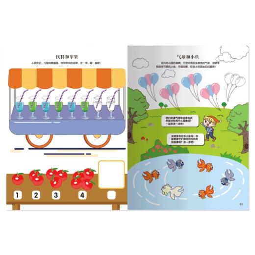 【套装全6册】给孩子的数学思维训练游戏书 智典棒棒糖 锻炼孩子逻辑思维 儿童小学生数学思想益智游戏绘本故事书 数理基础入门书 商品图3