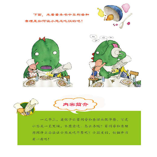 你为什么不吃饭啊？单本 正版书籍Jonathan Farr 菲利普与查理系列幼儿习惯养成书亲子书家庭教育建立良好的吃饭习惯幼儿吃饭图书 商品图4