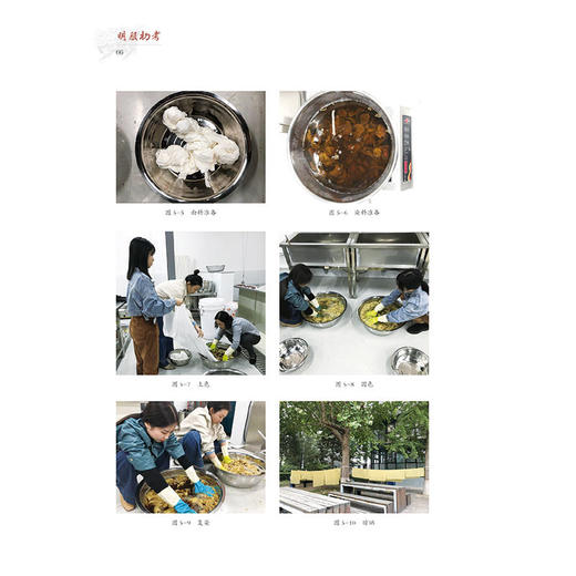 2020新书 明服初考 王群山 丁雅琼 王传春 明代服饰图案袄裙袍服款式结构设计大全书籍明朝服装寓意表达方法明朝服饰服装设计参考 商品图4