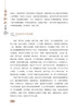 国学知识全鉴第2版中国人应知的国学常识全知道 国学知识全知道大全经典国学精粹一本通解析 中国古代传统文化国学常识一本全书籍 商品缩略图3