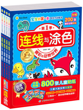 新品大开本连线与涂色.全4册儿童画画书宝宝涂色本2-3-6岁画册绘画书图画本涂鸦填色书简笔画小红花手工书益智小手工