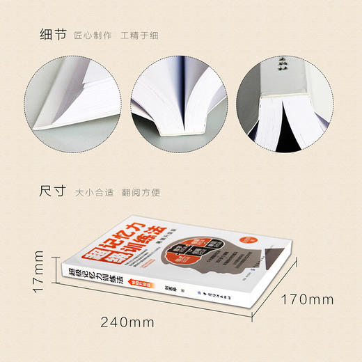 DD记忆力训练|3册超级记忆力训练法(畅销升级版)+记忆宫殿+聪明人都在用的超强记忆法大师提高学生记忆力方法的书记忆宫殿书籍正版 商品图2