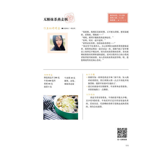 2020新书 太阳猫的早餐 健康营养早饭懒人快手速成教程 包子燕麦豆腐脑方便套餐简易制作菜食谱大全 家庭轻食简餐早午餐烹饪技巧 商品图4