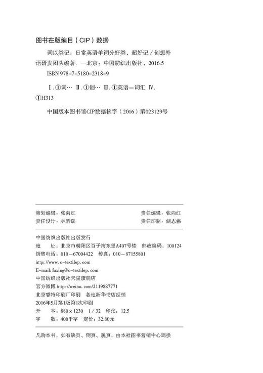 【DD】词以类记(日常英语单词分好类超好记)   快速记忆法 高中初中英语词汇随身记 外语书籍 单词记忆英语单词大全生活英语单词 商品图2