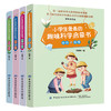 【套装全4册】小学生爱看的趣味科学启蒙书 天文与数学+自然与地理+灾难与防护+地球与海洋 儿童生活科普科普百科全书 科普读物书 商品缩略图0
