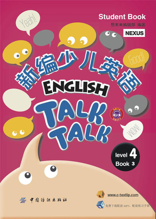 新编少儿英语 第4级 第3册 引进版幼儿少儿英语启蒙教程英语学习基础初级入门教材幼儿园小学英语学习 商品图1