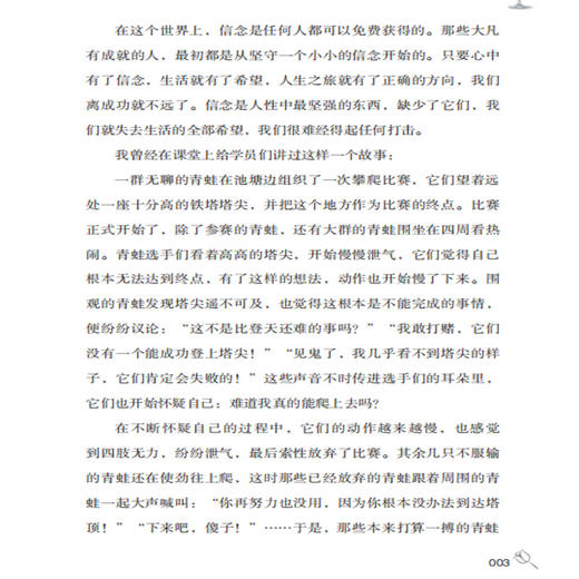 正版包邮卡耐基写给女人的一生幸福忠告魅力口才与说话技巧女性青春文学励志正能量提高情商的图书籍 畅销书排行榜 商品图4