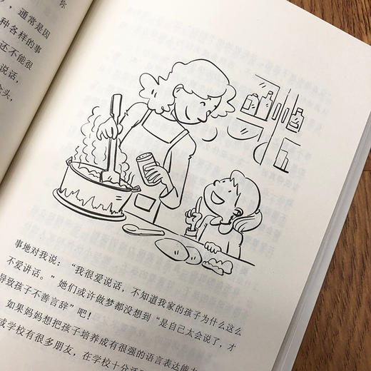 2019新书 养育女孩 让孩子幸福一生的教养细节 正司昌子 青少年中小学生青春叛逆期正面管教 儿童家庭教育正确方式亲子关系建立 商品图4