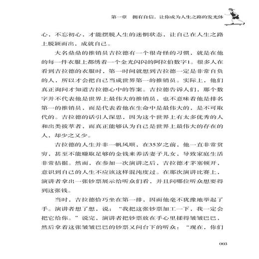 为自信的自己鼓掌 肖楠 自信心培养书籍 树立自信树立原则 建立自信的技巧寻找自信内心强大书 提高自信心书籍 成功励志心灵鸡汤 商品图4