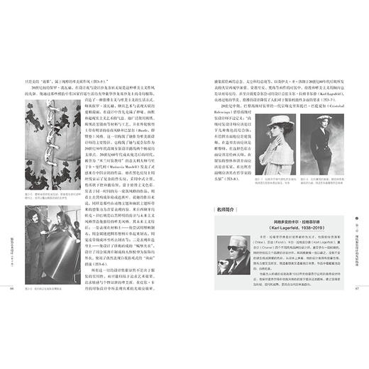 2019新书 服装艺术设计(第2版) 刘元风 胡月 普通高等教育服装纺织专业教材 服装设计基础理论创作要素分类设计 风格款式色彩设计 商品图3