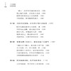 不去勇敢 怎能坚强 解决人生路上的困惑纠结和苦恼 直面自己的内心和现实状况 用勇敢的姿态去面对生活中的风风雨雨成为更好的自己 商品缩略图1