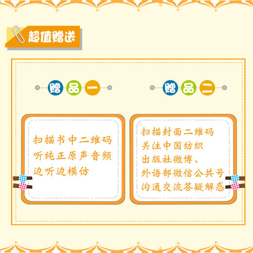 影视英语全攻略 影视剧原汁原味地道英语口语边看边学欧美社会生活百科全书美式口语兴趣学习英语经典台词对话专项学习书籍 商品图3
