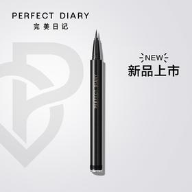 完美日记锁色精细眼线液笔