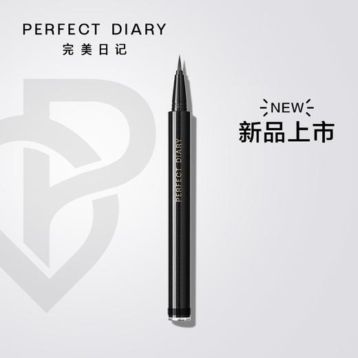 完美日记锁色精细眼线液笔 商品图0