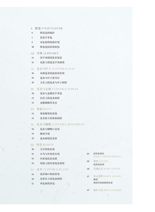 蓬莱和歌子服装上的刺绣 商品图1