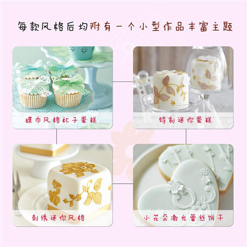翻糖蕾丝蛋糕 糖蛋糕书 蕾丝蛋糕装饰基本技巧 蛋糕裱花大全蛋糕制作入门书籍翻糖蛋糕做法 蛋糕装饰步骤图解 蛋糕装饰 技法书籍 商品图3