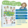 胖博士漫画图解英文语法英语语法 英文学习方法大全 初中高中大学英语 零基础入门自学成人实用 从零开始学英语口语教材书籍正版 商品缩略图2