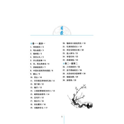 正版包邮 梦溪笔谈全鉴（珍藏版）精装 作者迟双明 国学爱好者为北宋科学家政治家沈括所著收录了沈括一生的所见所闻和见解 商品图1