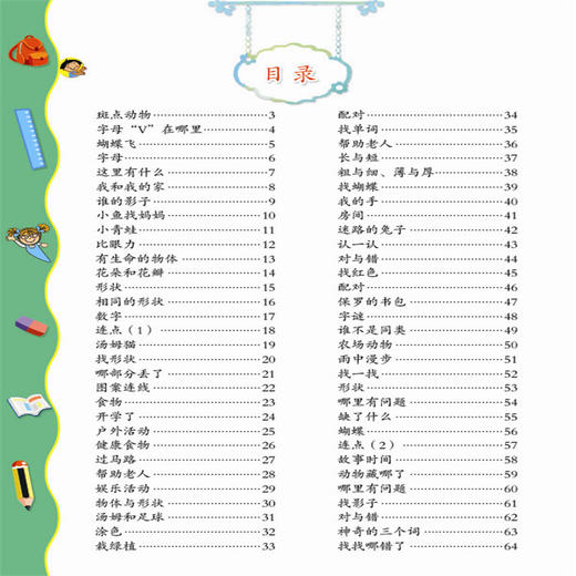 正版 超有趣的逻辑思维游戏：3~4岁儿童启蒙幼小衔接智力开发数学逻辑思维训练 比大小排序形状算数练习题 图形贴纸亲子互动游戏书 商品图4