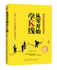 DD从零开始学K线期货市场技术分析 股票入门股市趋势技术分析炒股畅销书K线图快速入门(一本书读懂K线技法)分析股市操练大全 商品缩略图0