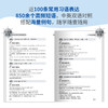 2019新书 英语常用短语习语一本全 刘荣芳 青少年中小学生英语学习考试辅导书日常高频思维导图词根词缀单词速记教程 词汇例句应用 商品缩略图3