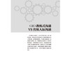 2019新书 教练式沟通 直达人心的人际沟通技巧 邓淼 说话口才训练书 以信任为基础自我成长和谐人际关系培养 销售人员交谈能力提升 商品缩略图3