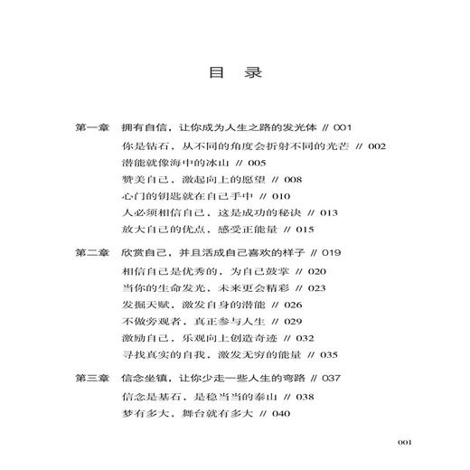 为自信的自己鼓掌 肖楠 自信心培养书籍 树立自信树立原则 建立自信的技巧寻找自信内心强大书 提高自信心书籍 成功励志心灵鸡汤 商品图1