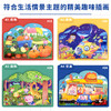 宝宝益智小拼图（全4盒） 商品缩略图4