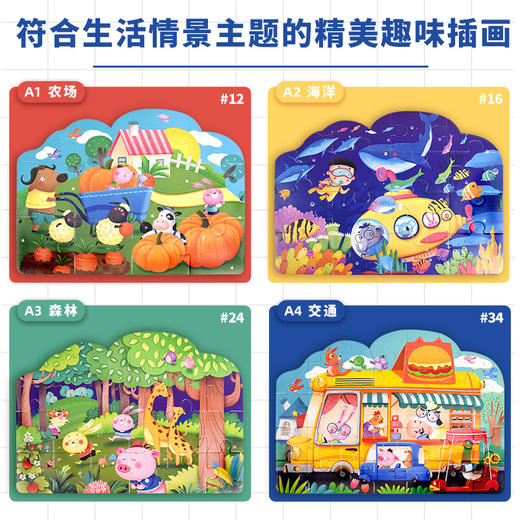宝宝益智小拼图（全4盒） 商品图4