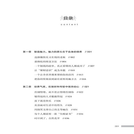 管理学方面的书籍 领导力者的成功法则常识执行力识人用人管人不懂带团队你就自己累销售就是要搞定人创业公司经营类企业畅销书 商品图1