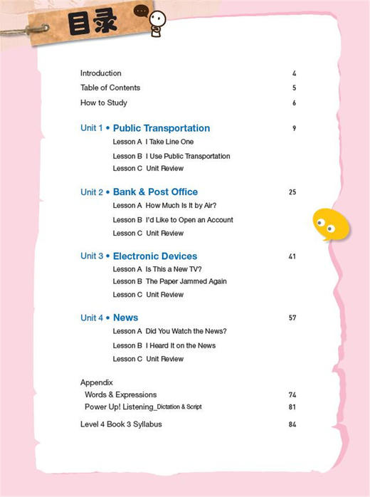 新编少儿英语 第4级 第3册 引进版幼儿少儿英语启蒙教程英语学习基础初级入门教材幼儿园小学英语学习 商品图2