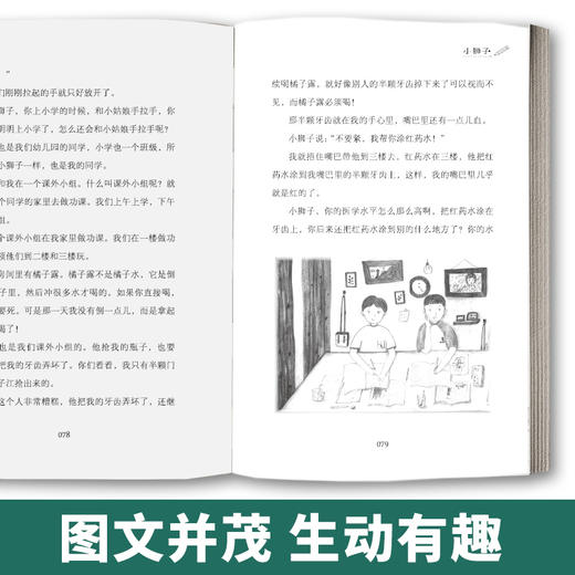 【2020新书】放学后 梅子涵3-6岁小朋友童话故事书亲子阅读小学生课外阅读理解训练儿童读物经典故事书一二三年级课外阅读故事书籍 商品图4