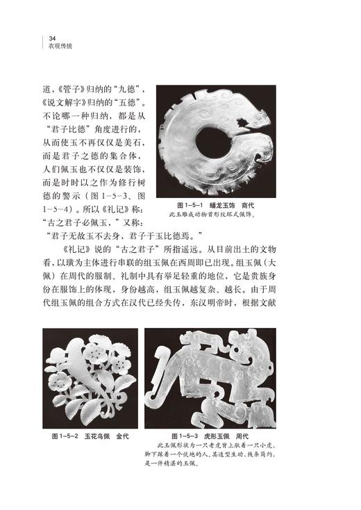 衣观传统 商品图2