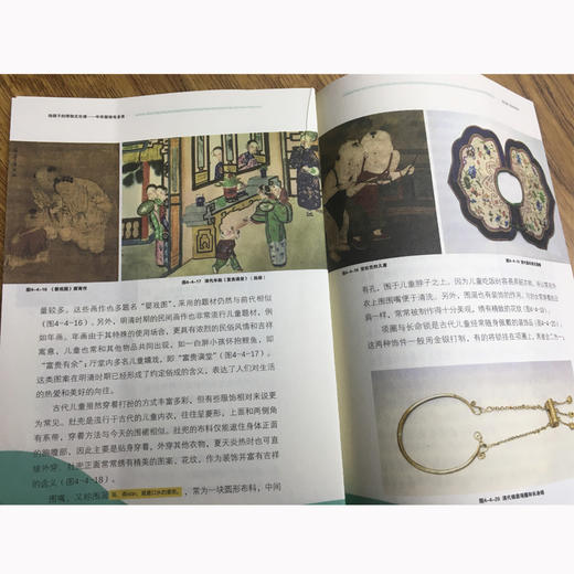 【2020新书】给孩子的博物文化课 中华服饰有多美 后晓荣古人穿衣打扮中国服饰发展史各时期民服官服饰品工艺用料色彩细致解读 商品图1
