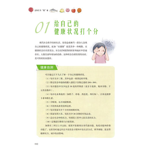 这样活不“招”癌 薛丽君 著 癌症的全新认识 学会简单实用的抗癌知识 中医养生保健书籍提前预防中国纺织出版社 商品图1